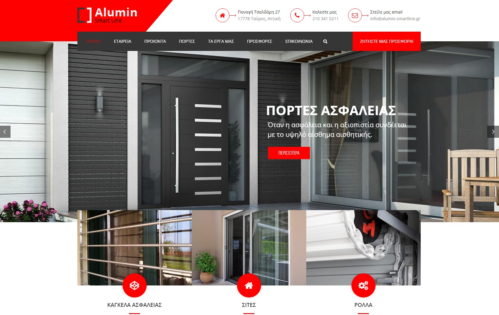Alumin Smartline