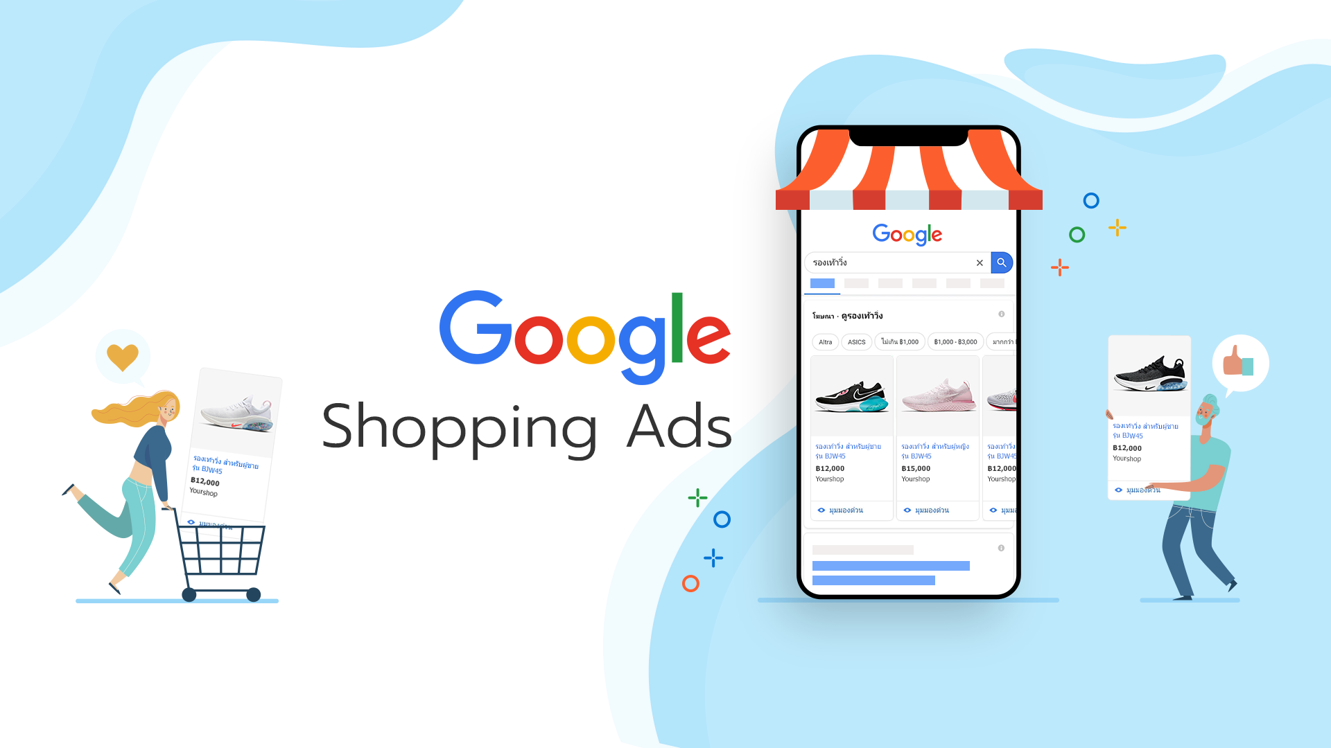 google shopping ads